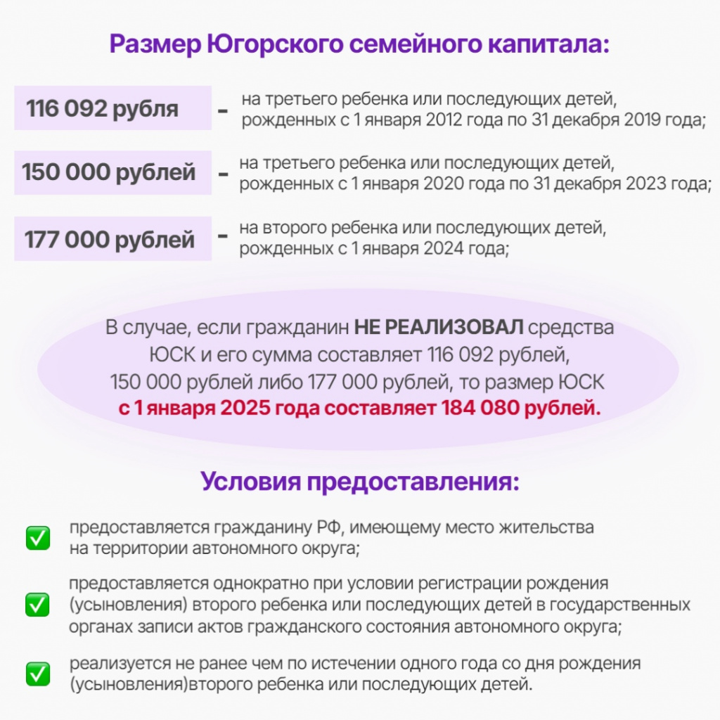 3 Размер ЮСК.jpg