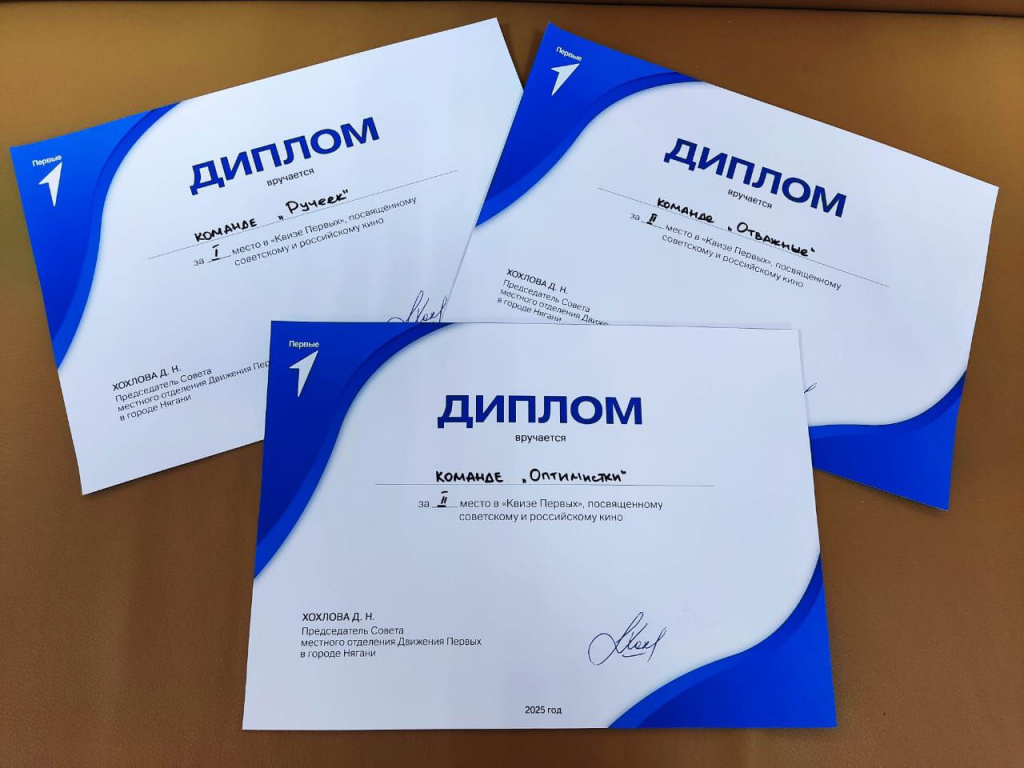 Дипломы.jpg