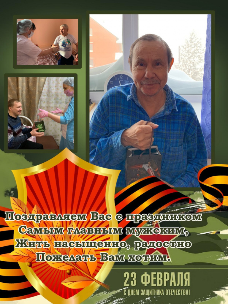 «Сегодня праздник Ваш, МУЖЧИНЫ!»