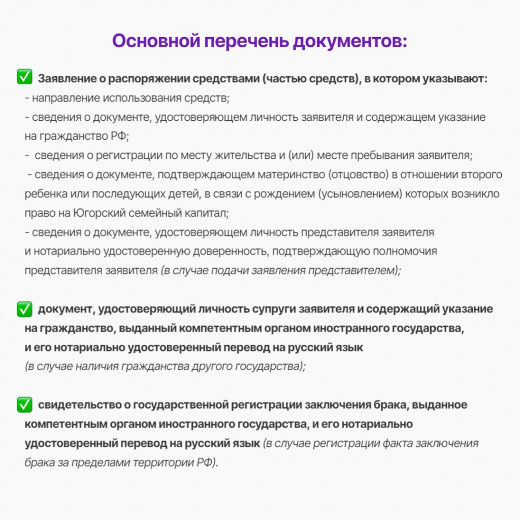 5 Перечень документов.jpg