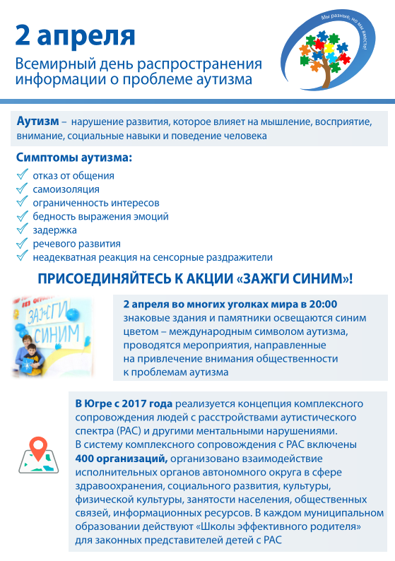 Листовка_РАС-1.png