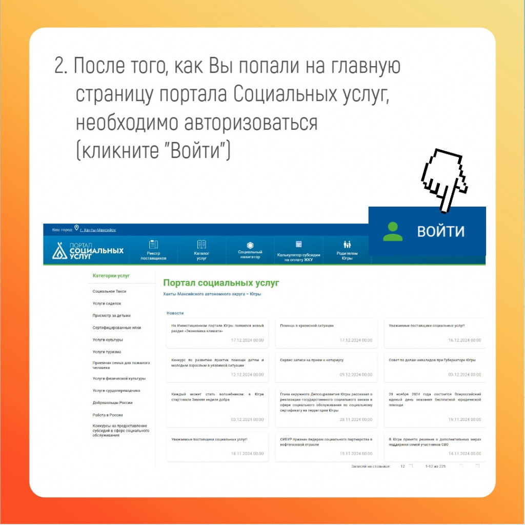 4 Инструкция.jpg