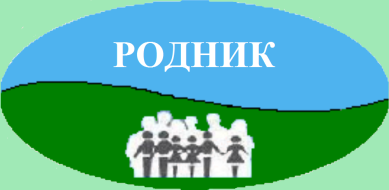 Родник Родник