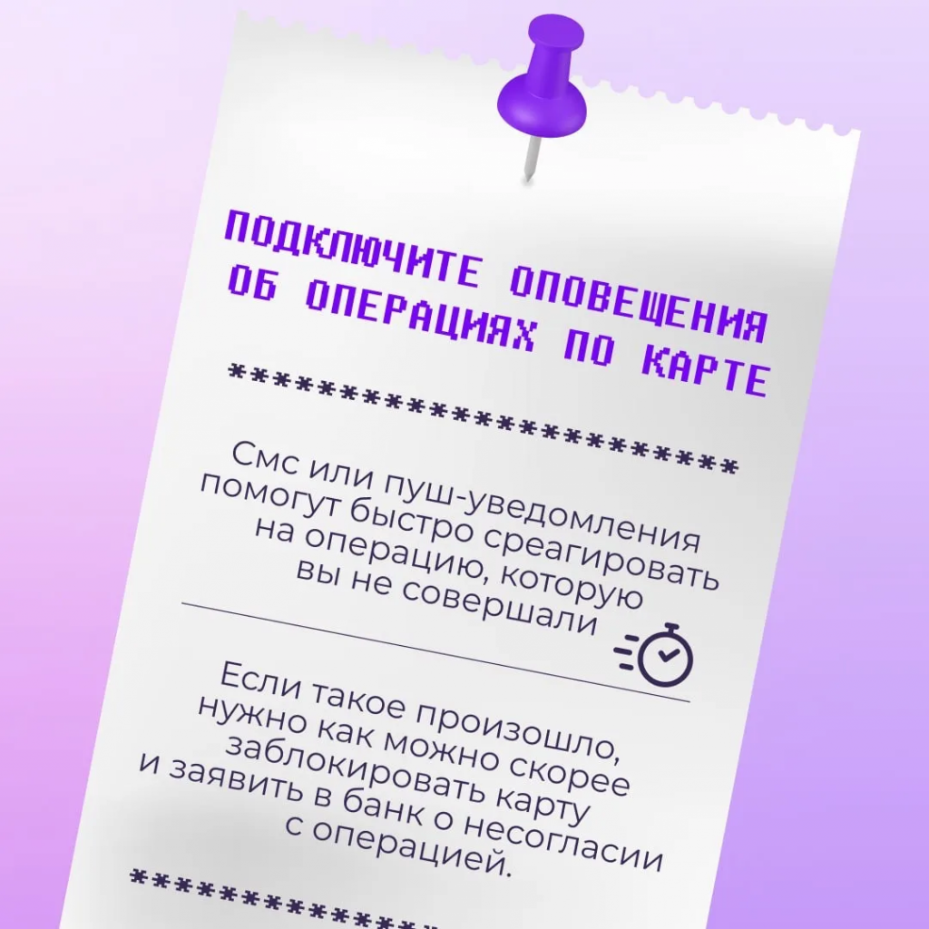 подключи оповщения об оплате.png подключи оповщения об оплате.png