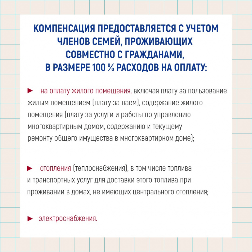 2 условия предоставления.jpg