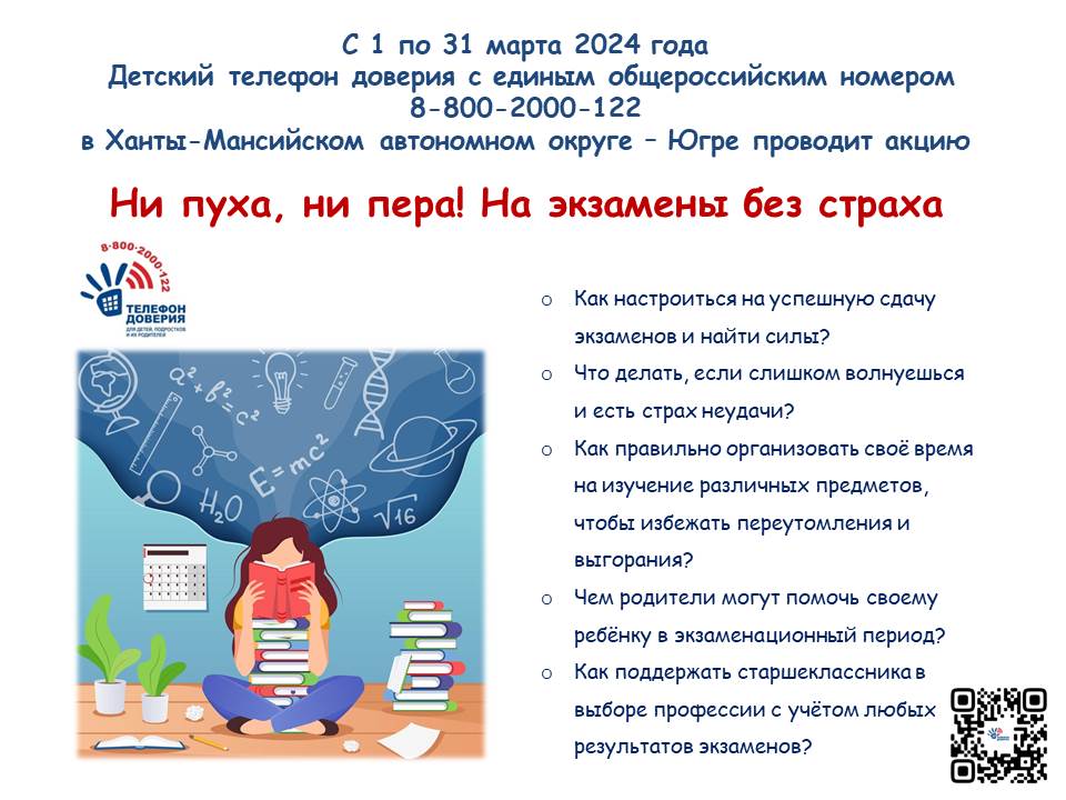 Приложение 1. Плакат.jpg