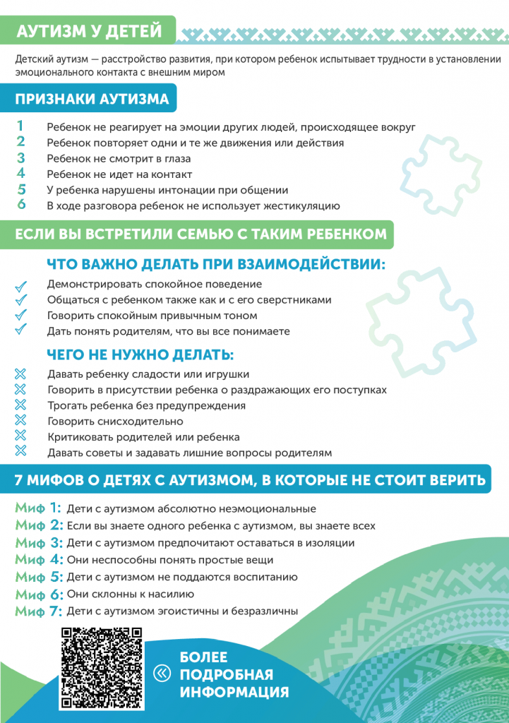 листовка на сайт А5.png