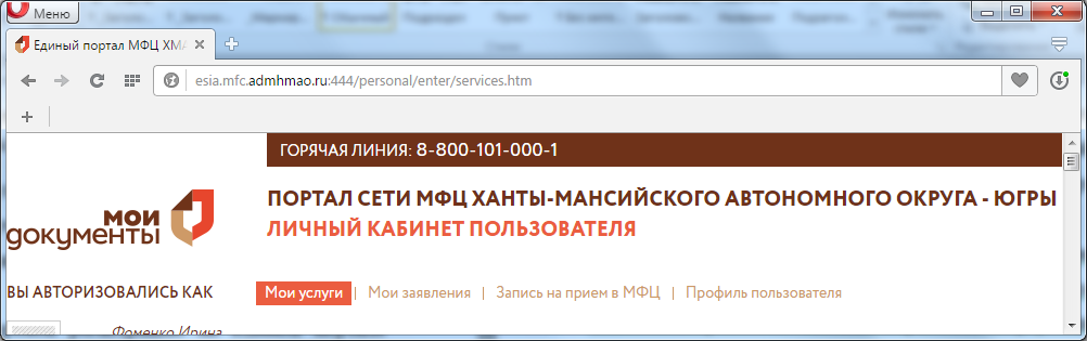 МФЦ 2 МФЦ 2