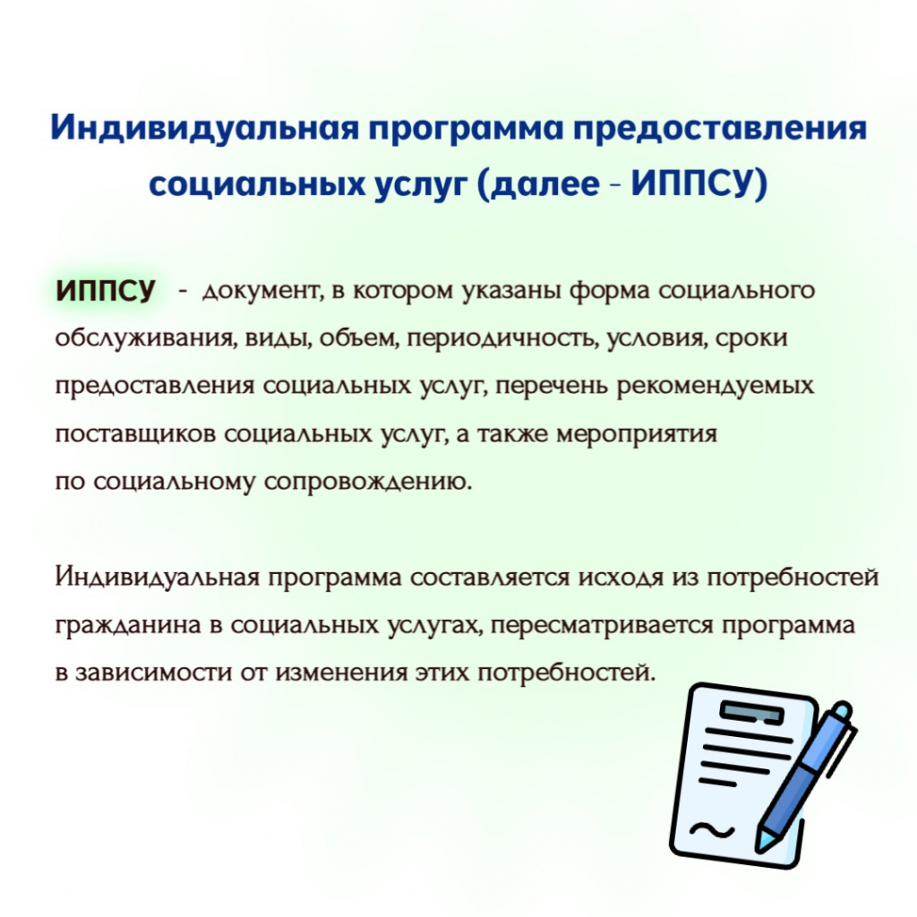 6 ИППСУ.jpg