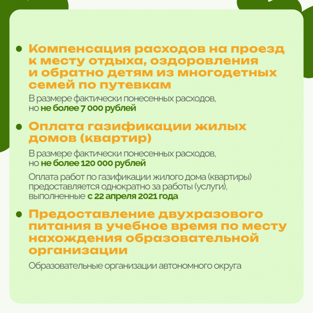3 виды мер социальной поддержки.jpg 3 виды мер социальной поддержки.jpg