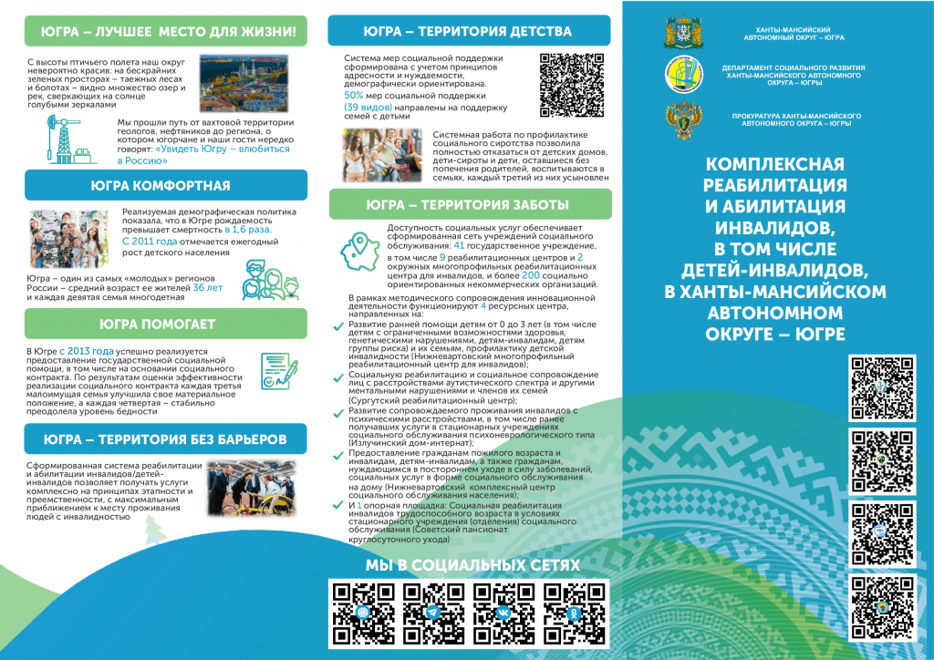 лифлет А4_00001.png