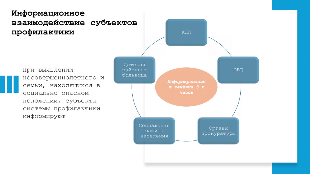 Презентация-изображения-6.jpg