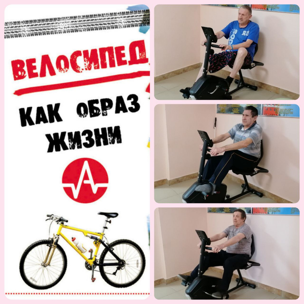 Велосипед-как образ жизни (1).jpg