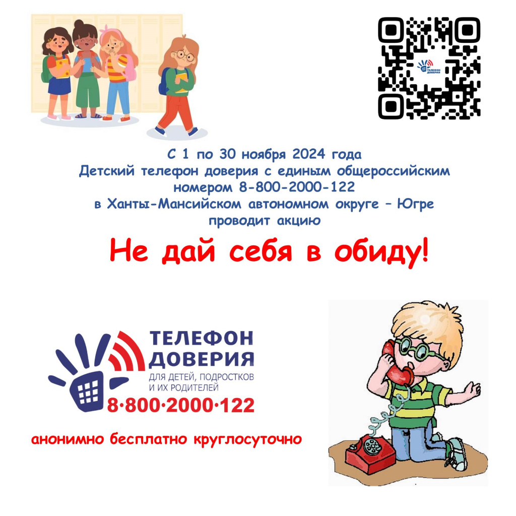 Заставка. Не дай себя в обиду.jpg