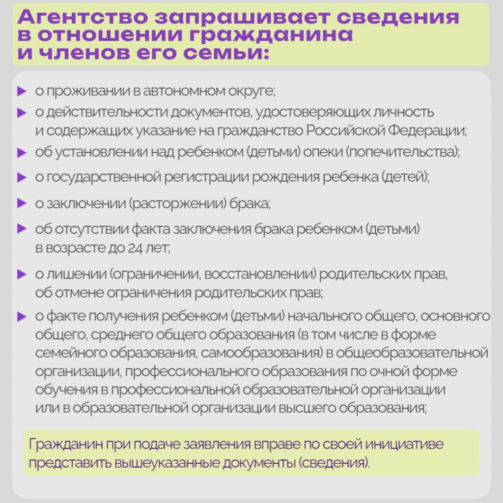 3 запрос сведений о гражданине.jpg