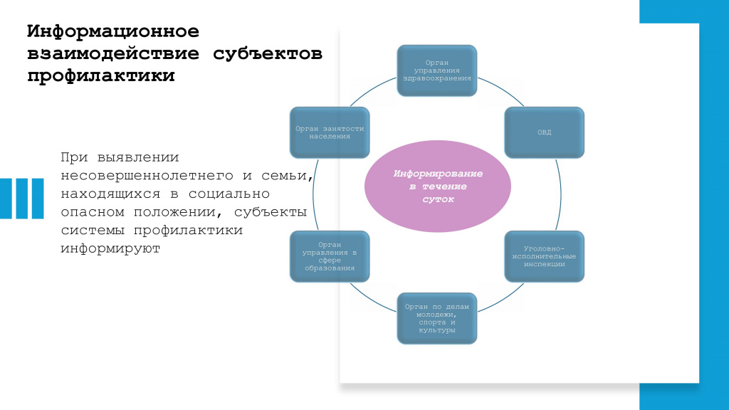 Презентация-изображения-7.jpg