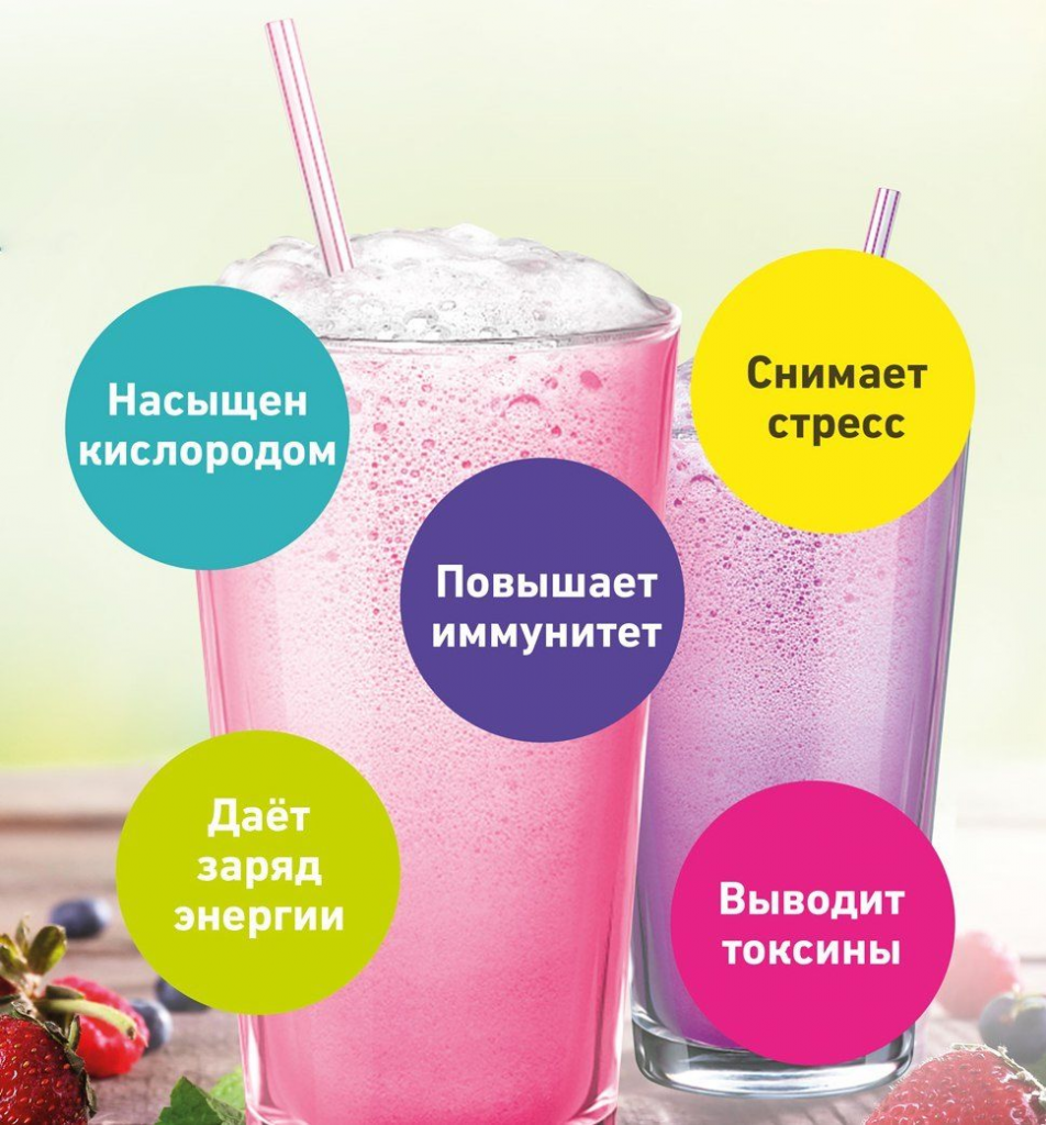 «Кислородный коктейль!» (2).png