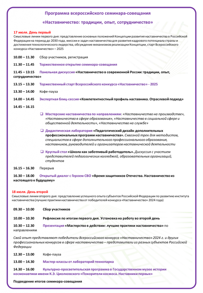 Наставничество-2.png