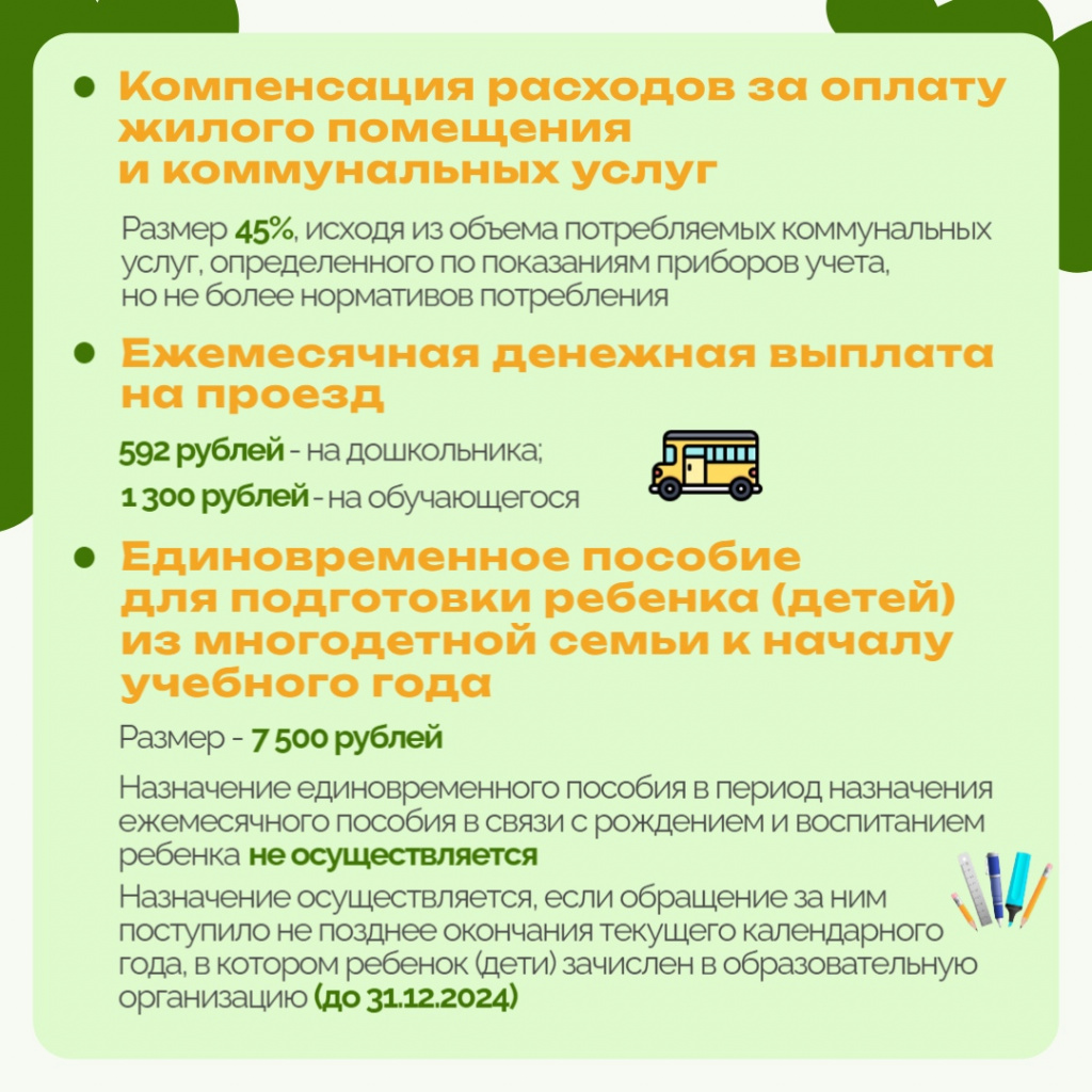 2 виды мер социальной поддержки.jpg 2 виды мер социальной поддержки.jpg