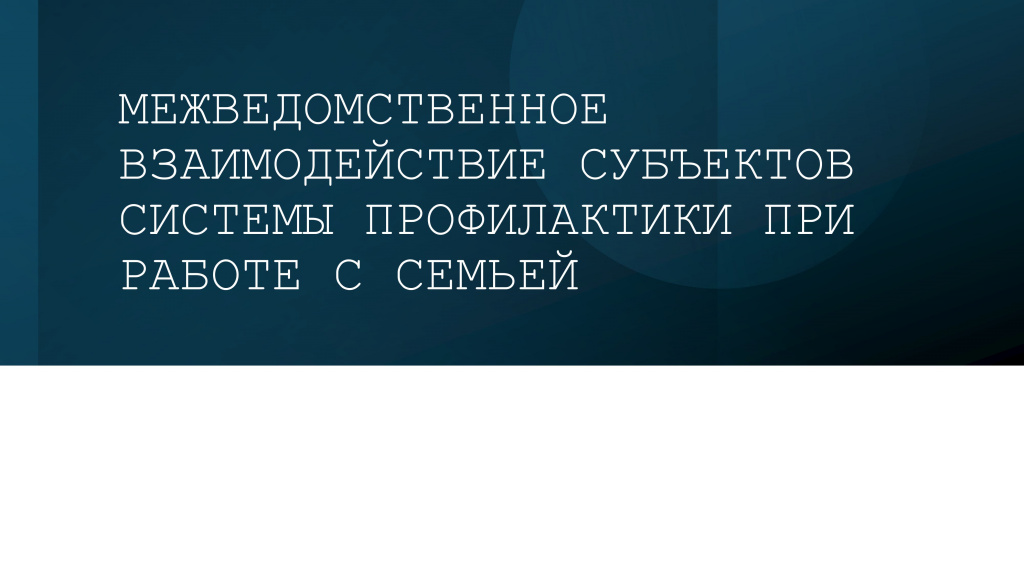 Презентация-изображения-0.jpg