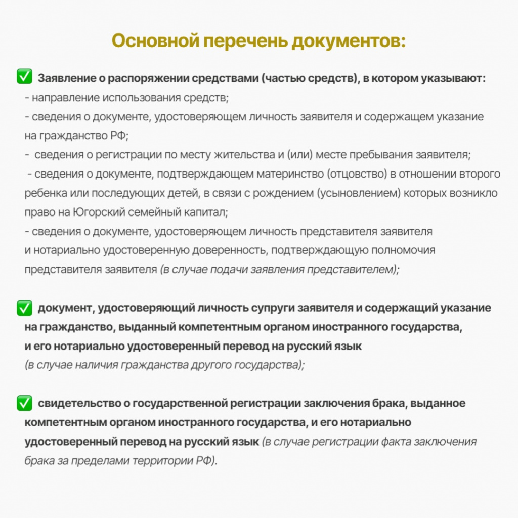 5 Перечень документов.jpg
