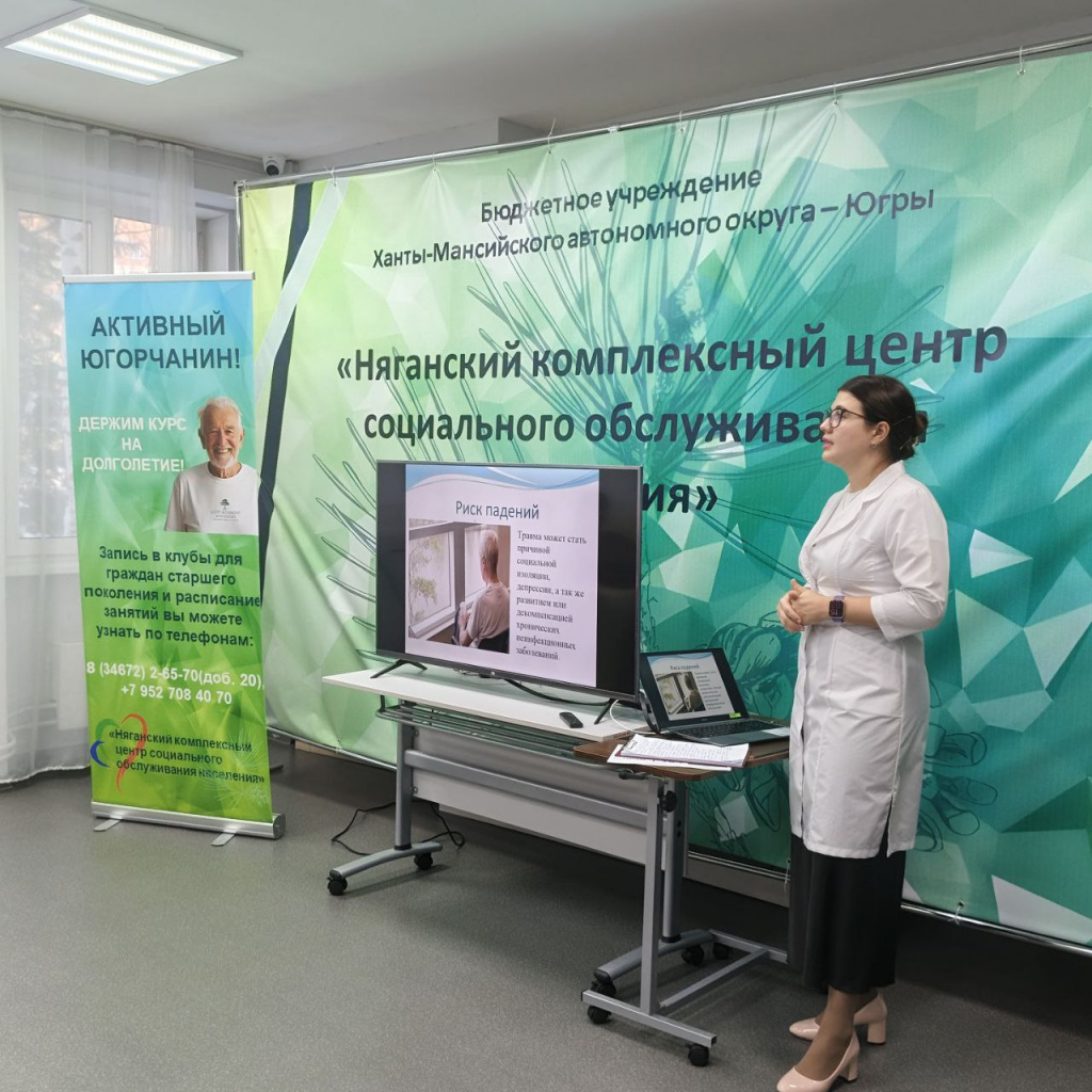 лекция Профилактика падений для пожилых людей (2).jpg